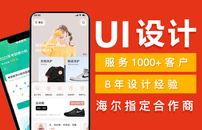 移动<hl>应用</hl>app小程序软件<hl>网页</hl>界<hl>面</hl>大数据可视化<hl>UI</hl>定制<hl>设计</hl>