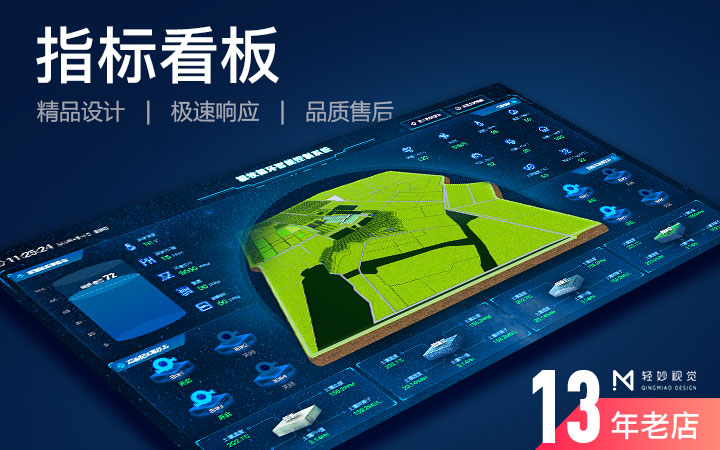 轻妙设计