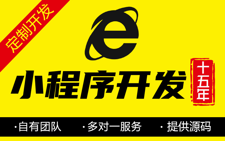E网--国家高企18年开发经验
