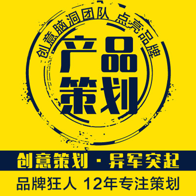 品牌狂人公司企業(yè)產(chǎn)品牌內(nèi)容優(yōu)勢營銷售定位策劃定制