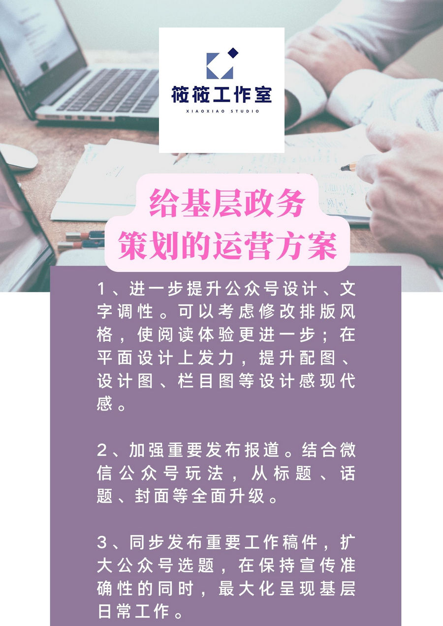 筱筱新媒體工作室
