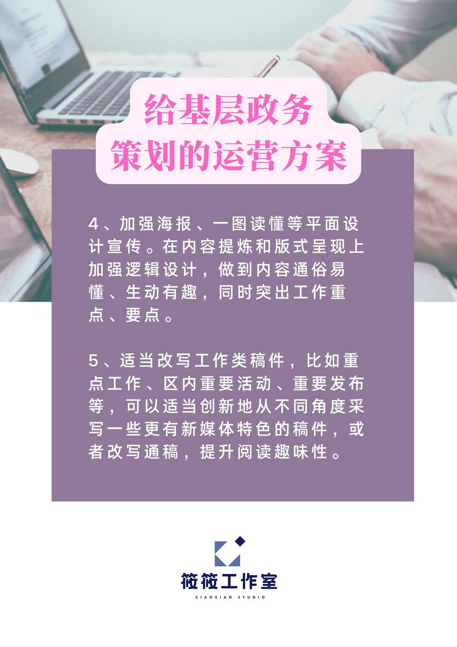 筱筱新媒體工作室