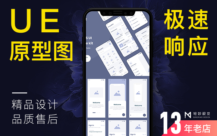 高保真产品原型草图交互appUI界面H5设计sketch