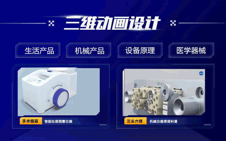 眾心-三維3D動畫MG游戲UI