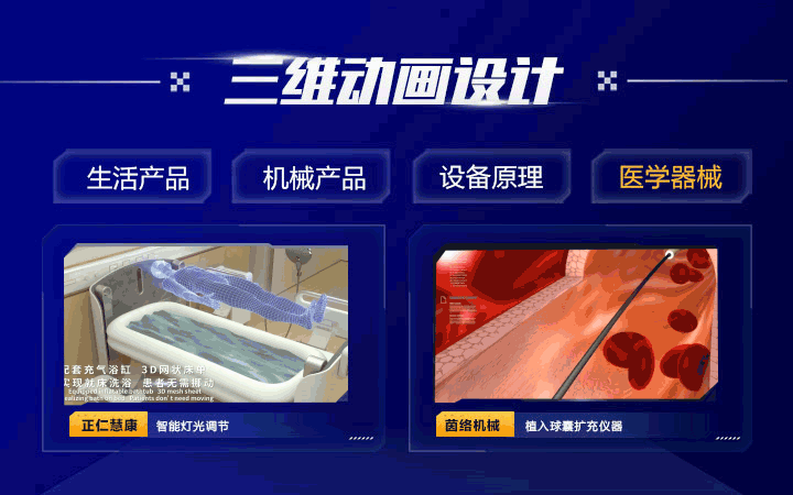 眾心-三維3D動畫MG游戲UI