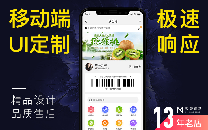 微信H5小程序公众号开发app页面UI设计手机移动端美工