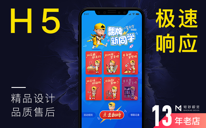 輕妙視覺(jué)