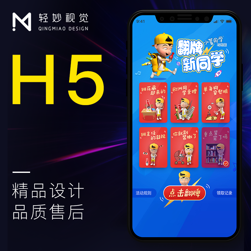 H5响应式html<hl>前端</hl>js<hl>开发</hl>静态切图<hl>app</hl>页面UI设计