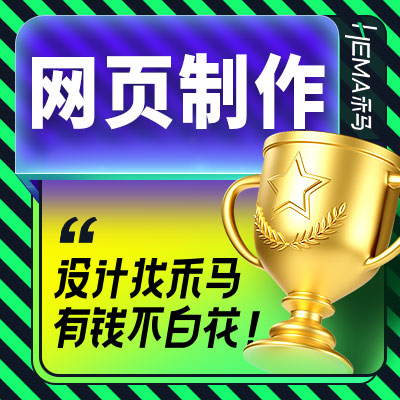 禾马UI八戒自营合作店