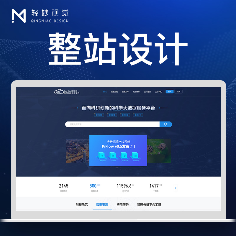 整站企业网站网页官网UI设计界面商城二次定制后台<hl>创意</hl>艺术
