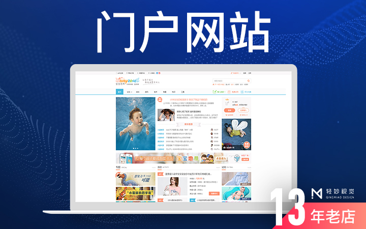 轻妙设计