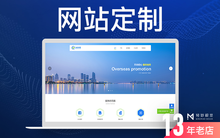 轻妙设计