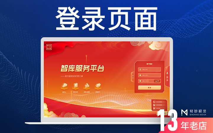 轻妙设计