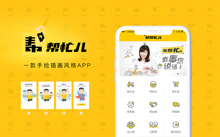 禾馬UI-專業(yè)UI設(shè)計(jì)團(tuán)隊(duì)