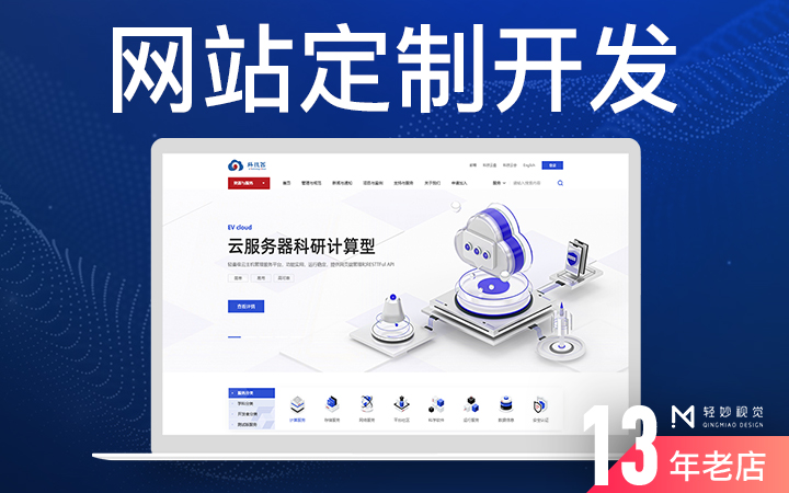 <hl>网站</hl><hl>开发</hl>网页官网UI设计<hl>界面</hl>政府专题门户落地页活动<hl>定制</hl>
