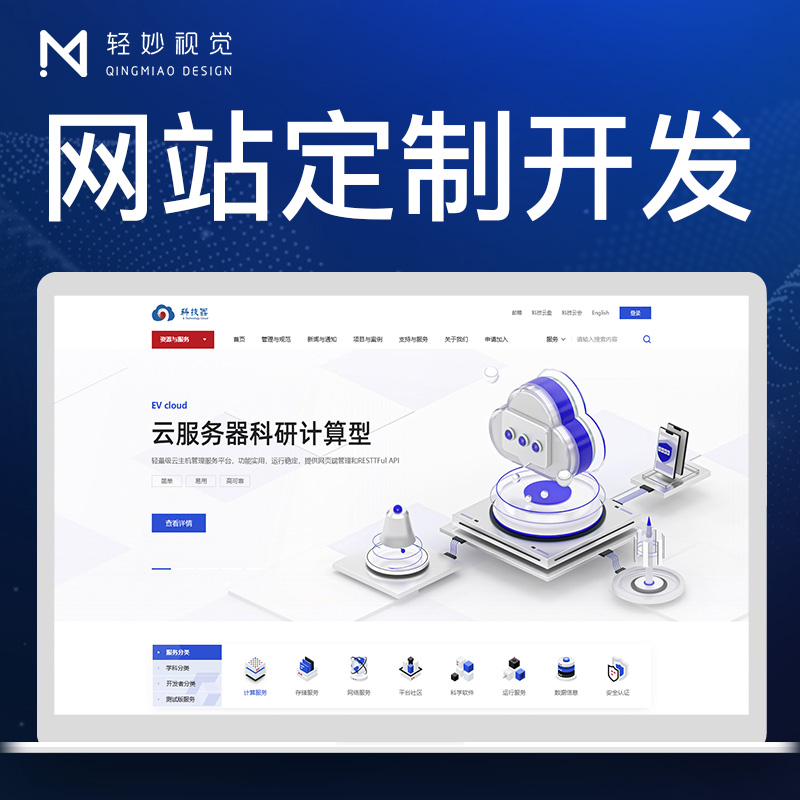 网站开发网页官网UI设计界面政府专题门户落地页活动定制