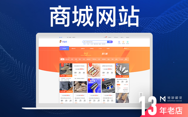 轻妙设计