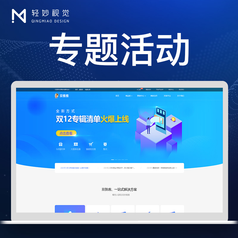 网页高保真原型交互官网UI设计页面界面手机网站开发PHP
