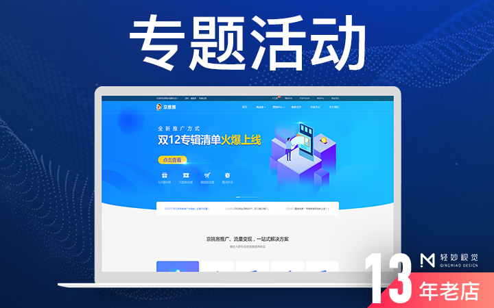 轻妙设计