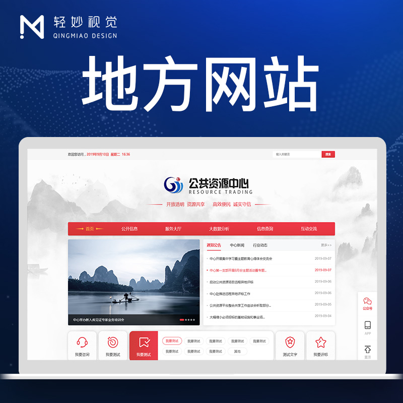 教育工业医疗网站产品展示开发网页官网UI设计页面界面