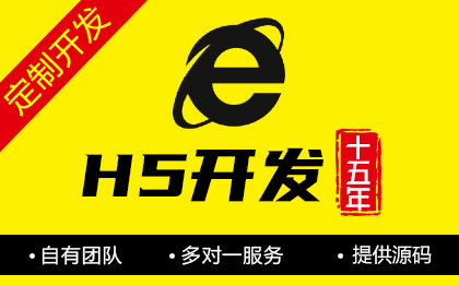 E网--国家高企18年开发经验