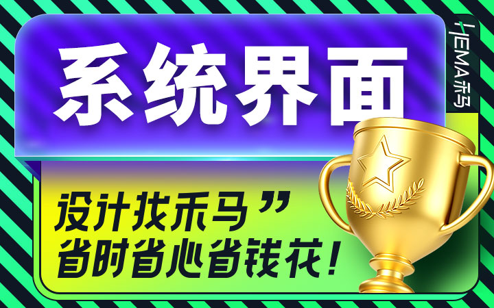 电商零售百货政府服务erp管理saas后台系统ui界面设计