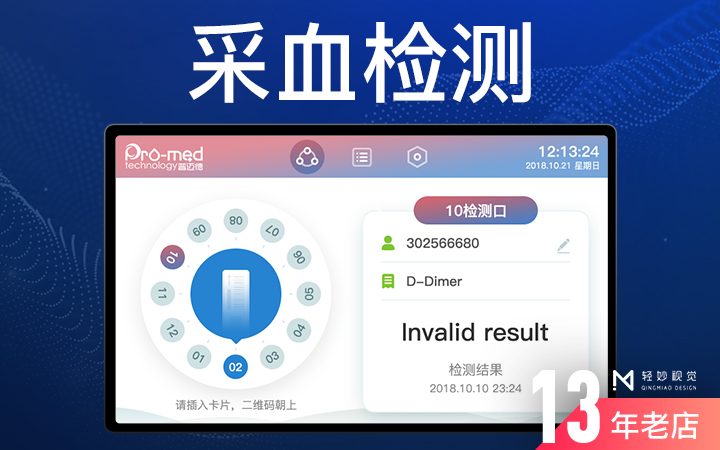 轻妙设计