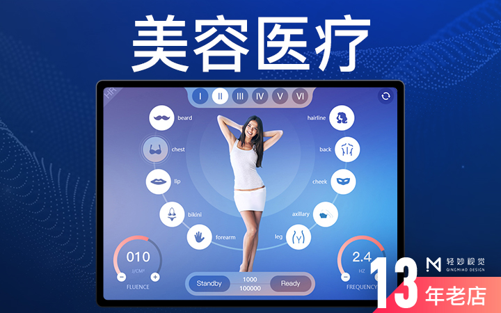 轻妙设计