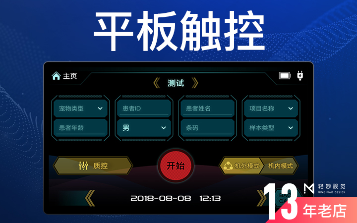 轻妙设计