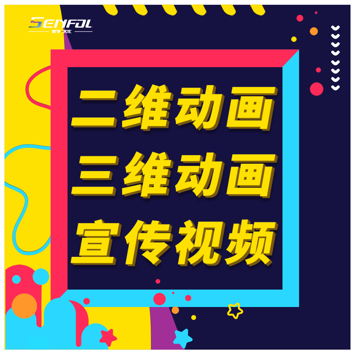 【東莞】AE二維MG手繪Flash流程科普黨政動畫設(shè)計制作