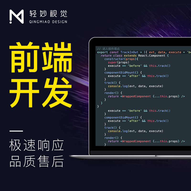 <hl>前端</hl>html代码小程序切图静态VUE<hl>开发</hl>Web网站自适应