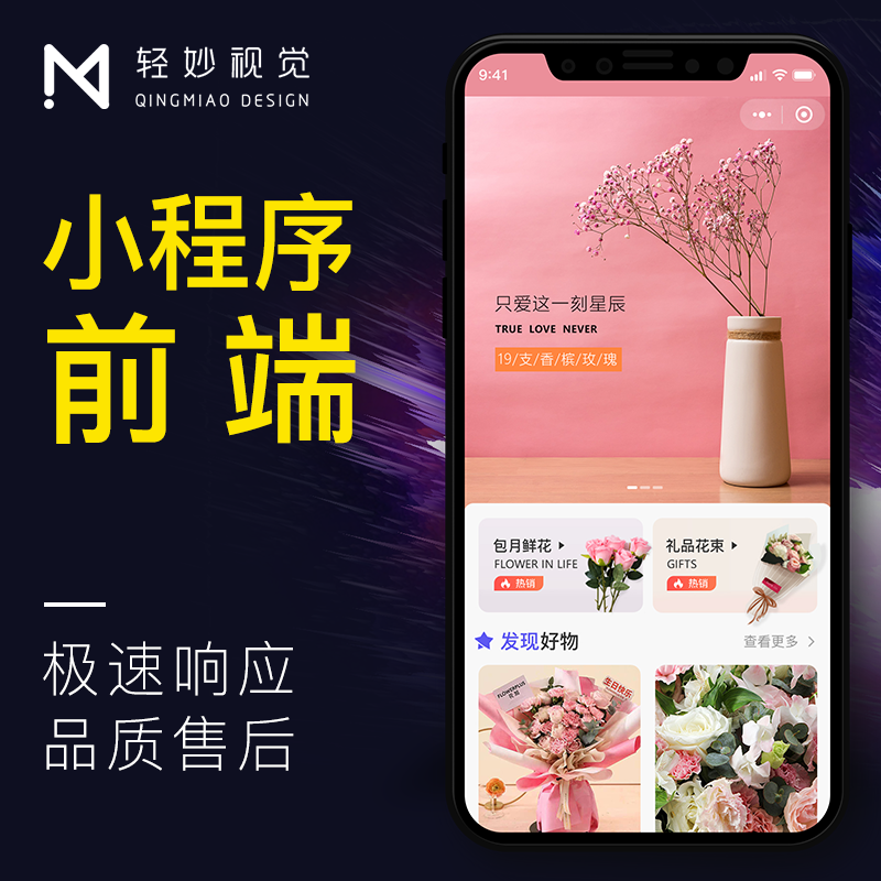 輕妙視覺