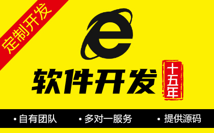 E网--国家高企18年开发经验