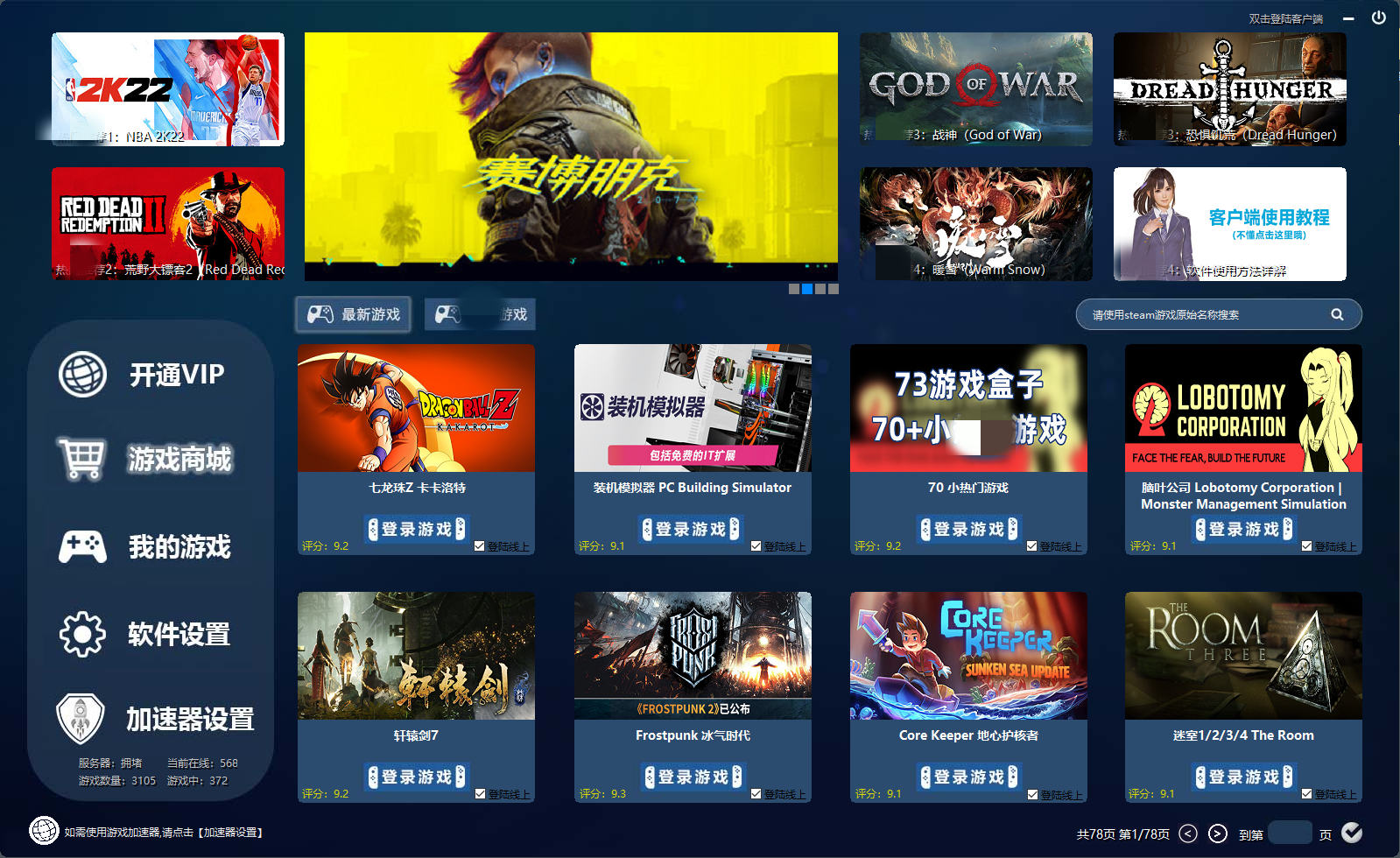 Steam與VR項(xiàng)目開發(fā)