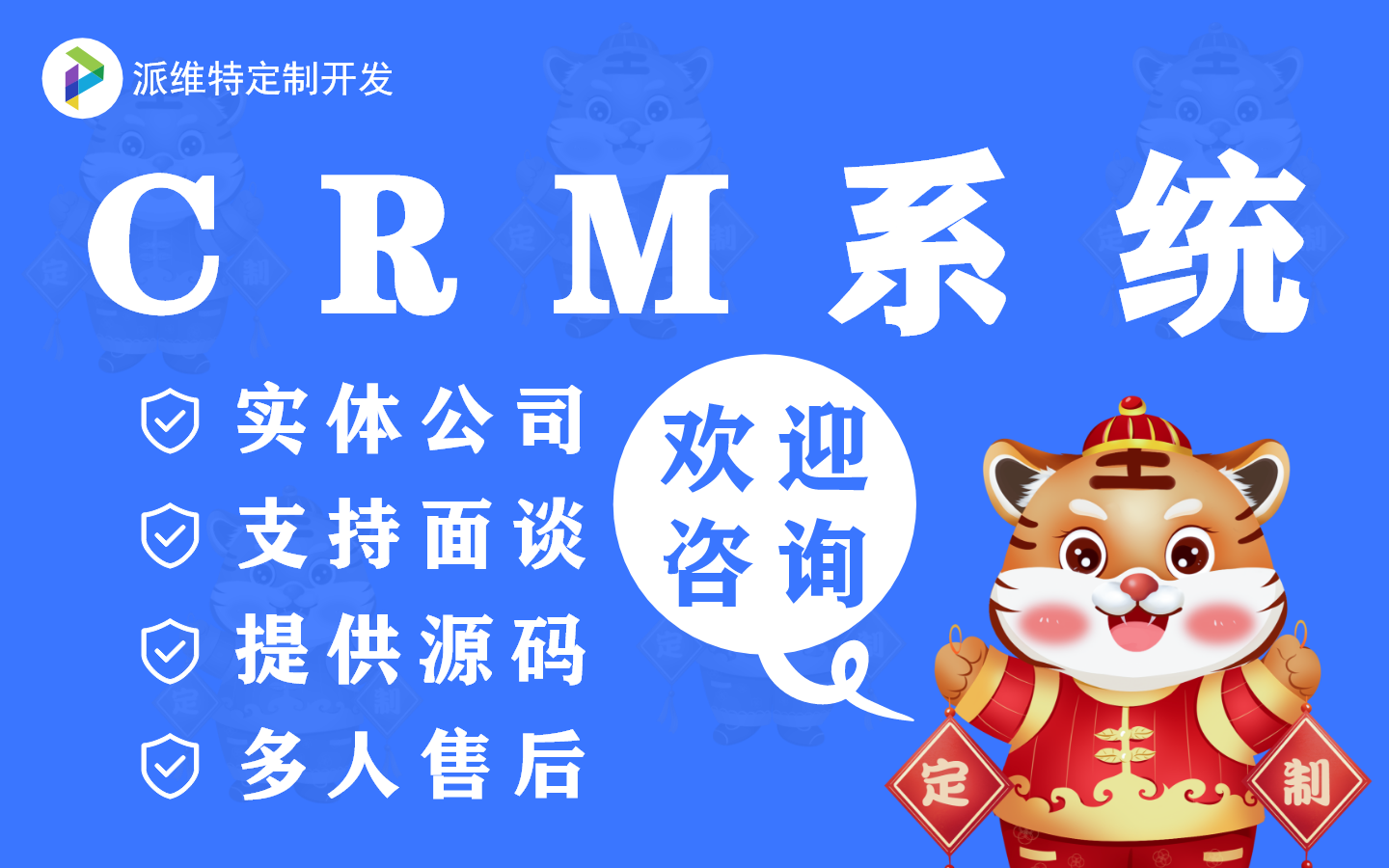 CRM系统<hl>定制</hl><hl>开发</hl>企业管理系统<hl>软件</hl>客户OA办公