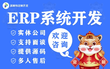 ERP物流管理系统/运输管理企业进销存管理系统定制开发