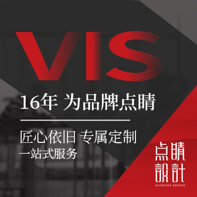 品牌VIS全套应用手册升级视觉系统文化墙<hl>物料</hl>设计制作