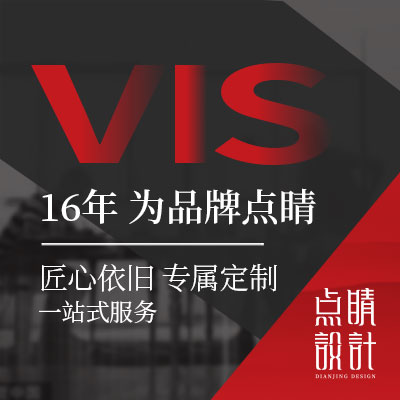 公司品牌餐飲VI企業(yè)應(yīng)用全套定制作升級視覺設(shè)計