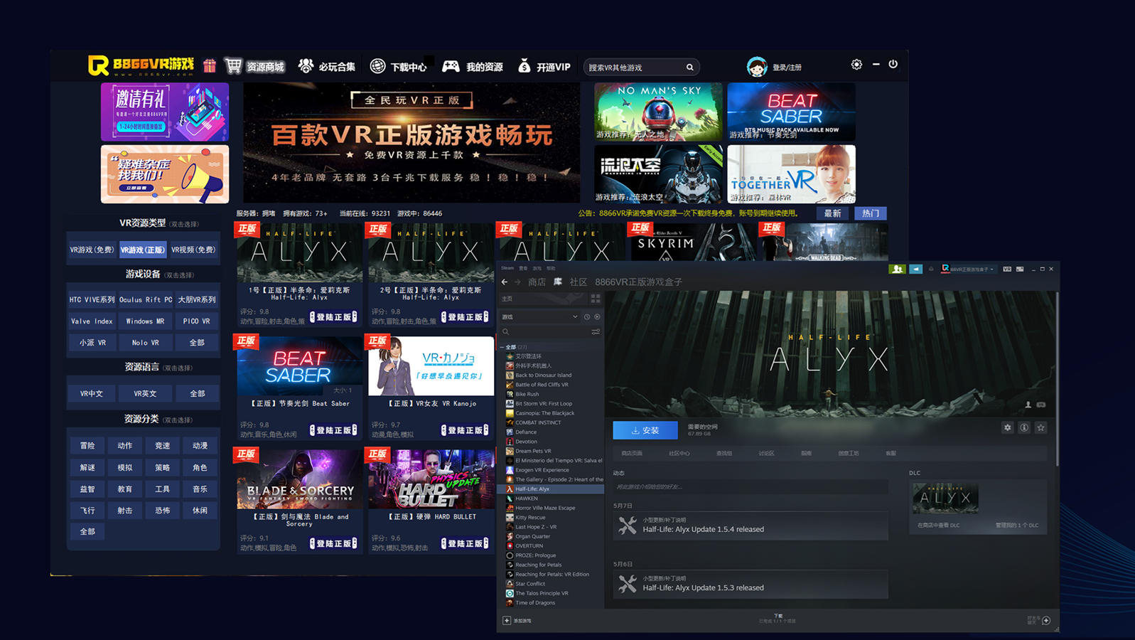 Steam與VR項(xiàng)目開發(fā)