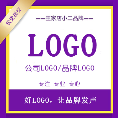 教育餐饮医疗娱乐饮品服装箱包科技企业店铺公司LOGO设计