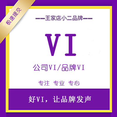 食品飲料教育工業(yè)科技餐飲行業(yè)vi設計包裝設計