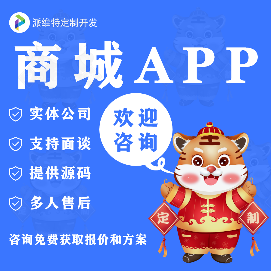手机商城APP|APP定制开发|购物APP定制开发