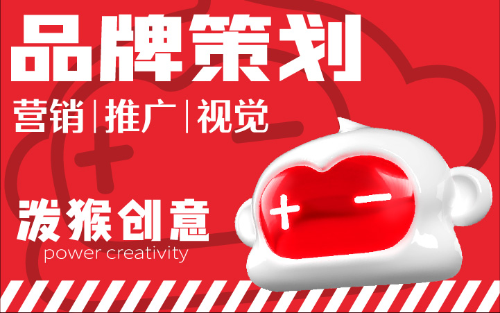 品牌全案策划营销推广视觉餐饮食品地产电商运营商业计划书软文