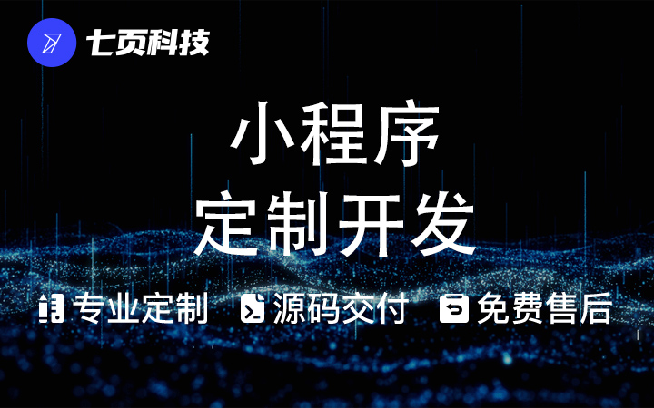 社区防控流调小程序开发信息摸排录入出入登记行程上报统计