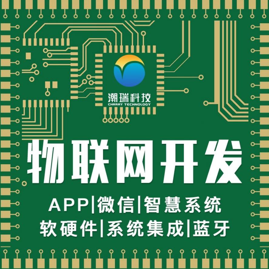 工业物联网APP开发智能厂区物流安防系统解决方案