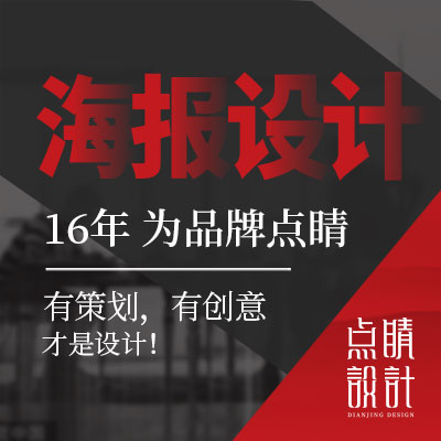 广告海报菜单页PPT文化墙折页宣传品物料设计制作