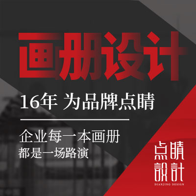 户外广告<hl>宣传</hl>品画册封面<hl>宣传</hl>单折页书籍彩页排版设计