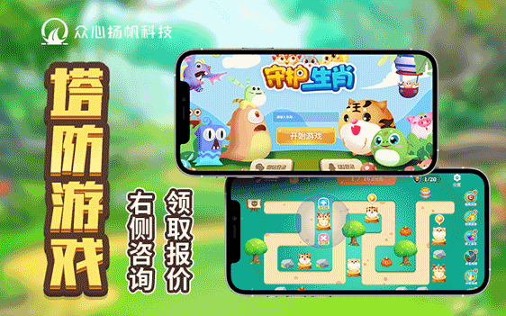 众心-3D三维动画MG游戏UI