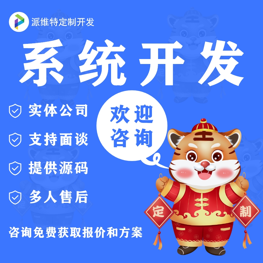 python网页后台管理系统开发营销项目软件定制