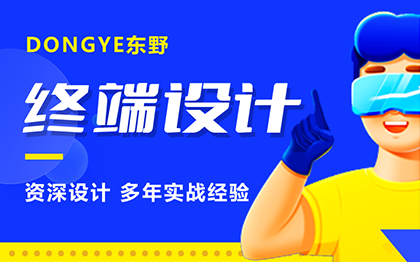 自助机终端界面设计/客户端软件触摸屏设计/终端页面ui设计